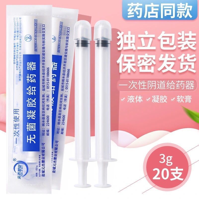 Disposable vaginal dosage female gynecological gel liquid capsule…