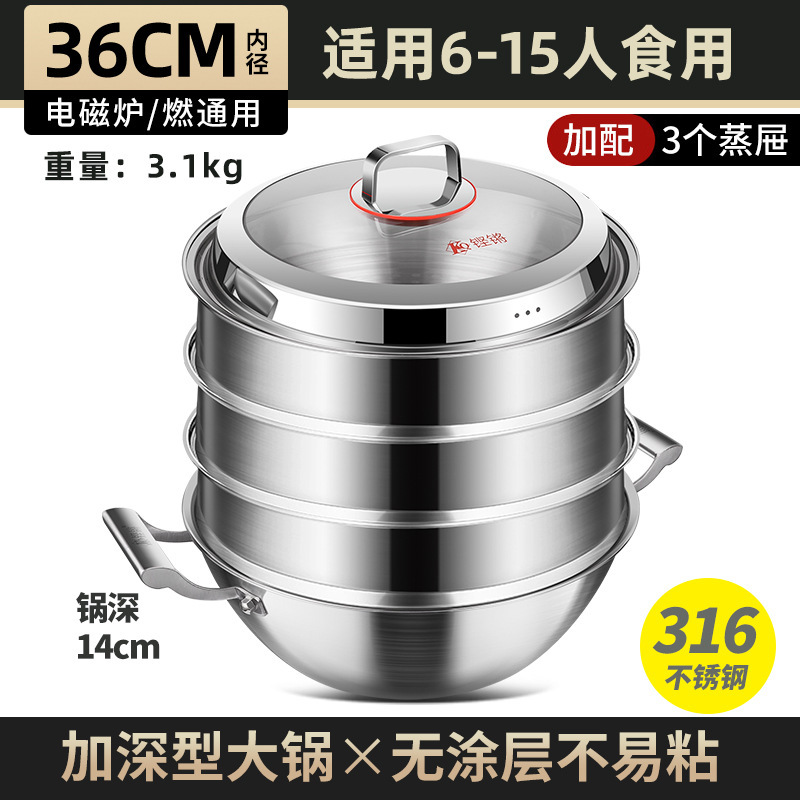 Clang 316 Wok de acero inoxidable, sartén antiadherente sin recubrimiento para el hogar, sartén de profundización binaural, olla de vapor, olla de cocción integrada