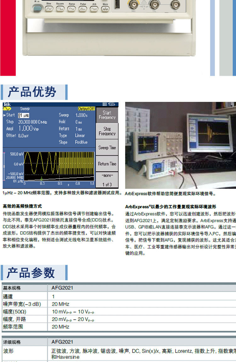 泰克 AFG1022 AFG1062 AFG2021单/双通道任意波形函数信号发生器-阿里巴巴