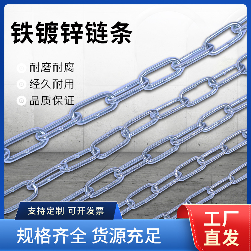 Factory Direct Supply Iron Chain G30 Galvanized Chain Swing Anti-Theft Lifting Chain Clothesline Chain Wholesale