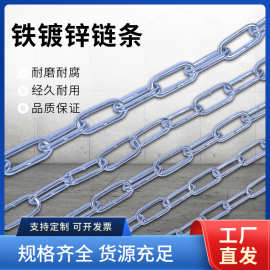 工厂直发铁链子G30去刺镀锌链条秋千防盗起重链条晒衣吊链批发