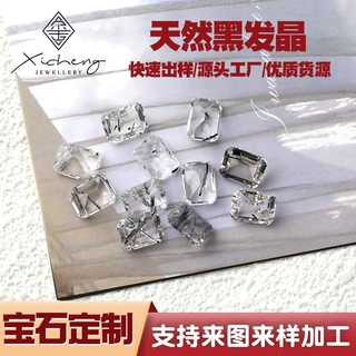定制天然黑发晶蛋面裸石戒面尖底平底长方圆倒角枕椭圆素面切面