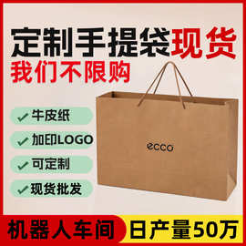 加厚牛皮纸广告手提包装纸袋礼品袋服装化妆品首饰购物袋logo定制