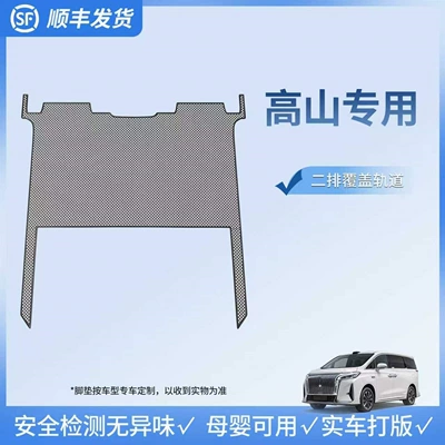 Car Carpet – four-seater, other wool, Guangzhou - wey-gaoshan2025-2026-gaoshan-7suv-version-large-four-seater-with-90cm-wide-middle-row-coverage-premium-gray-carbon-fiber-pattern-carpet-floor-mats