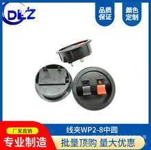 �A�����Ӿ�����WP2-8�ЈA�t�ھ��A2λ������ȽӾ����ӏS��ֱ��