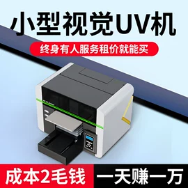 数码印刷机;喷墨打印机;其他印刷设备