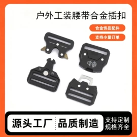 服饰箱包五金;钥匙扣及钥匙扣配件;其他箱包配件