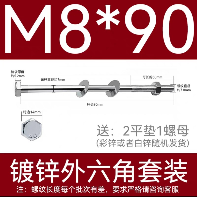 加长穿墙螺杆4.8级镀锌外六角螺丝钉国标特长螺栓带母带方垫M6-16|undefined