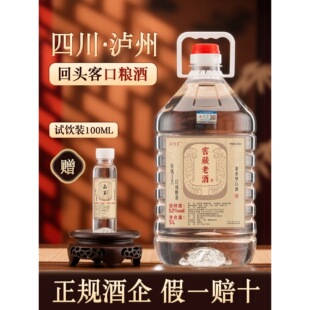 �׾Ƽ��Zʳ��ˮ�����ϾƸ߶�ɢ�b52��60��Ͱ�bɢ���ݾƌ��þ�ԭ�{