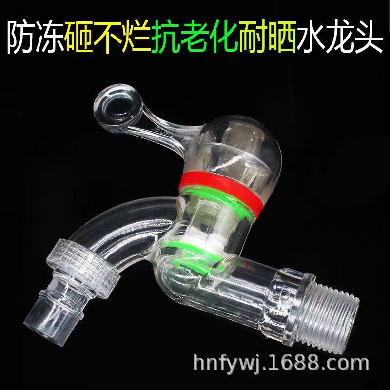 Pc Plastic Steel Quick-Open Faucet Manufacturer Supply Plastic Transparent Water Spout Pc Material Washing Machine Plastic Faucet