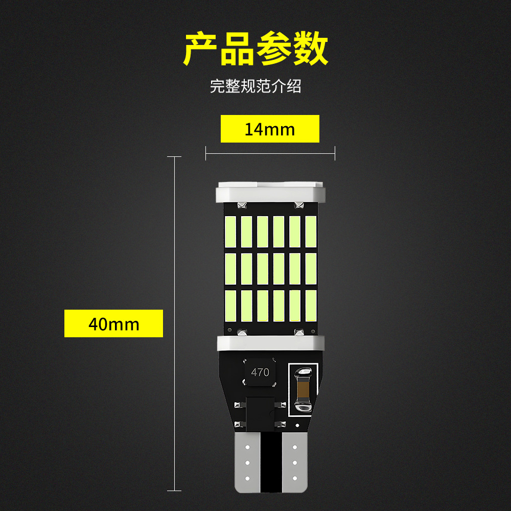 Nuevo automóvil LED luz de dirección luz de freno T15-4014-45SMD decodificación luz de marcha atrás luz trasera de automóvil