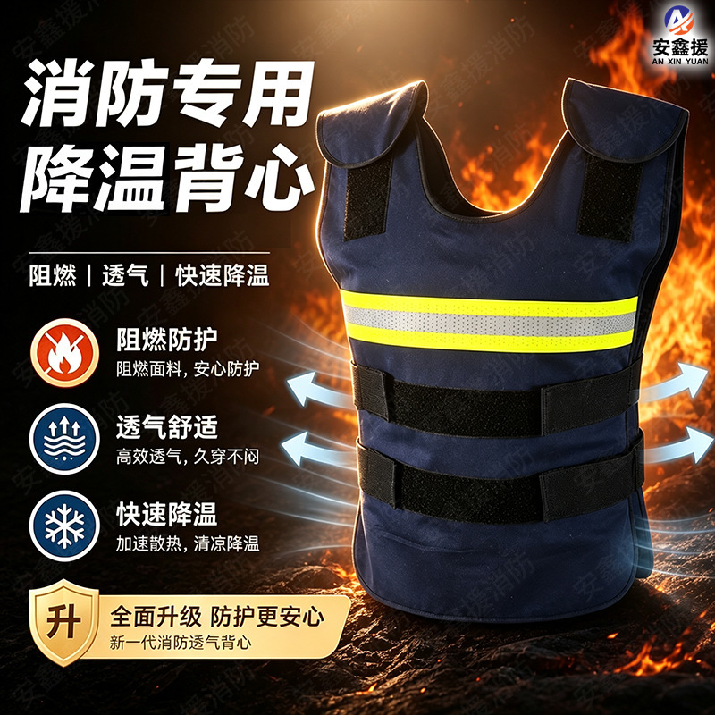 Outdoor summer cooling vest, adjustable, fire-resistant, with phase-change cooling technology, and ice packs for firefighters Outdoor summer cooling vest, adjustable, fire-resistant, with phase-change cooling technology, and ice packs for firefighters