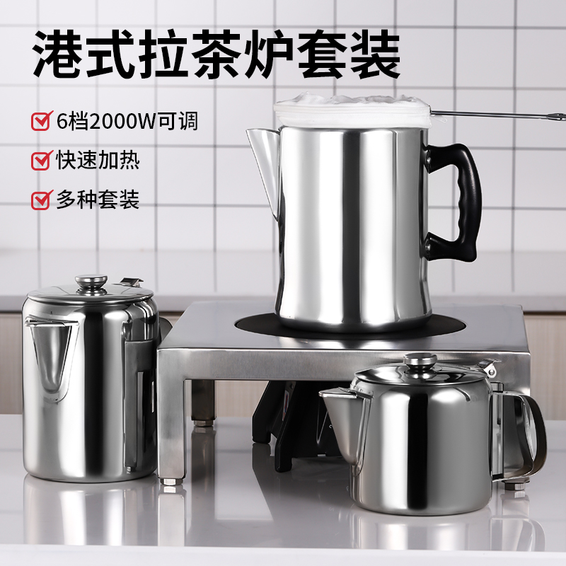 不锈钢拉茶炉港式奶茶专用工具铝制拉茶壶套装咖啡煮茶壶商用家之