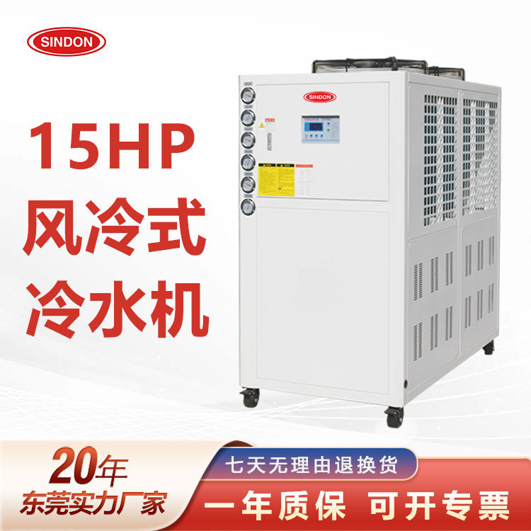 冰水机厂家直销15hp低温防爆风冷式冰水机 注塑模具工业冰水机