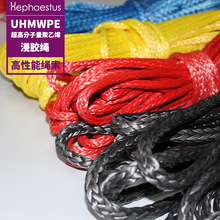 超高分子量聚乙烯牽引繩吊裝工具繩起重耐用耐割UHMWPE過膠繩
