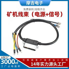 其他电缆;连接器;电子线