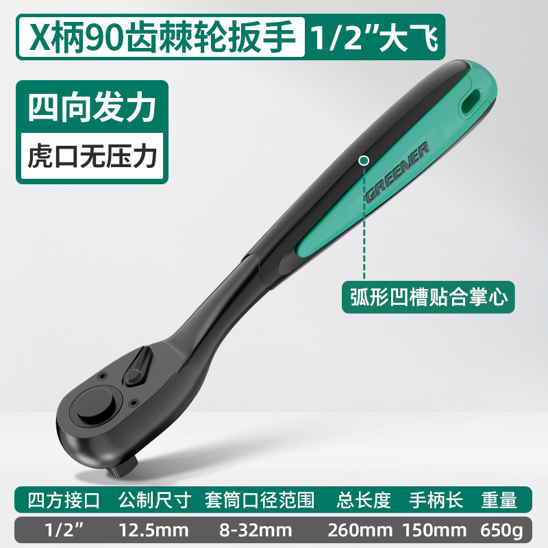Llave de trinquete BETOL con hexágono externo de 90 dientes, vasos para tornillos grandes, medianos y pequeños, multifuncional, desmontaje que ahorra trabajo.