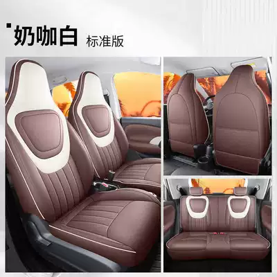 Modelə uyğun (Original) oturacaq örtükləri — Seat Cushion Binguo Special Car - milk-coffee-white-standard-version-note-the-model-year