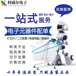 ���Ԫ����BOM��һվʽ����NƬ������늸ж����O�ܼ���ICоƬ