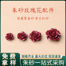 原矿朱砂紫金砂帝王红砂玫瑰花山茶花手串配件配饰批发文玩代发