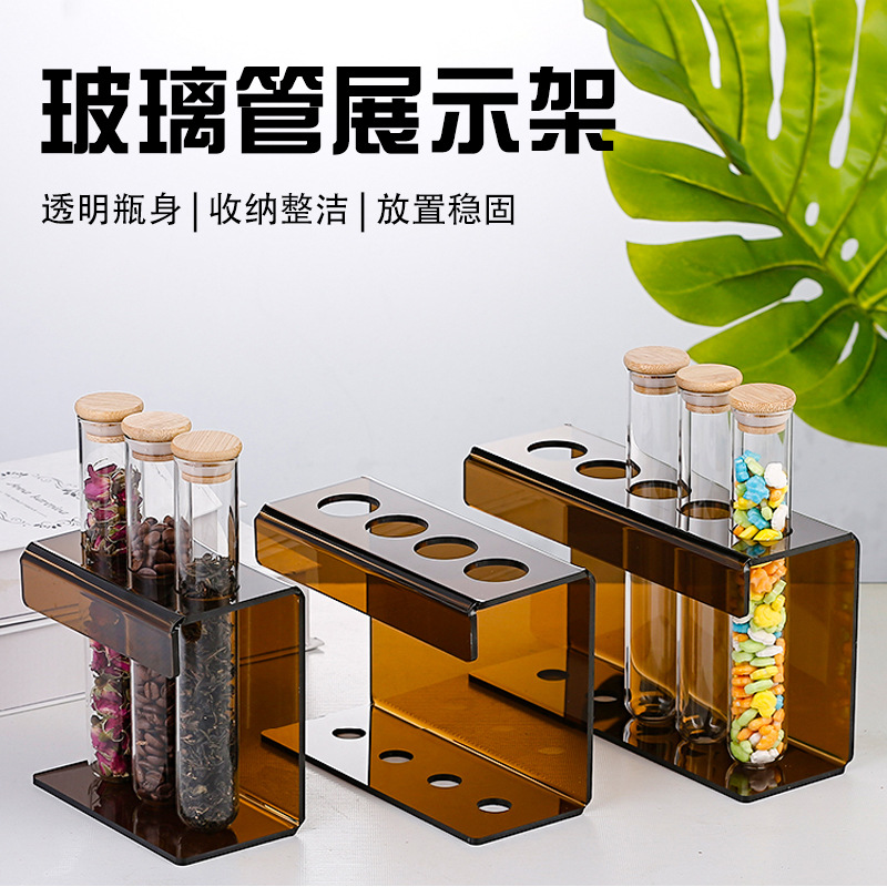 茶叶展示罐亚克力咖啡豆架吧台摆件创意装饰架玻璃试管豆类展示架|ru