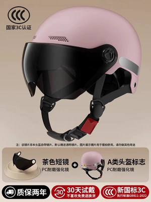 electric motorcycle winter riding safety helmet | Motosiklet kaskı (dəbilqə) - 3c-peach-pink-brown-sunscreen-short-glasses-new-national-standard-class-a-one-size-fits-all