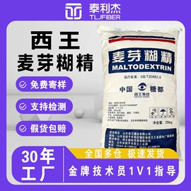 甜味剂;增稠剂;其他食品添加