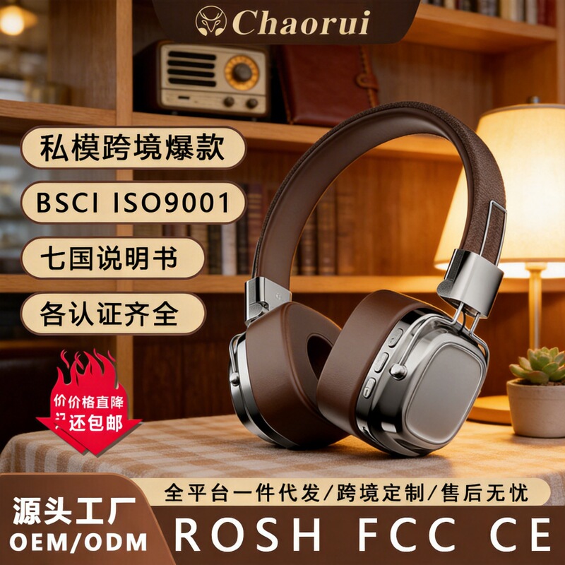 2026 Retro-Style Head-Mounted Bluetooth 6.0 Headphones, Private Model Customization, Ipx4 Waterproof, Cross-Border Bluetooth Headphones 2026 Retro-Style Head-Mounted Bluetooth 6.0 Headphones, Private Model Customization, Ipx4 Waterproof, Cross-Border Bluetooth Headphones