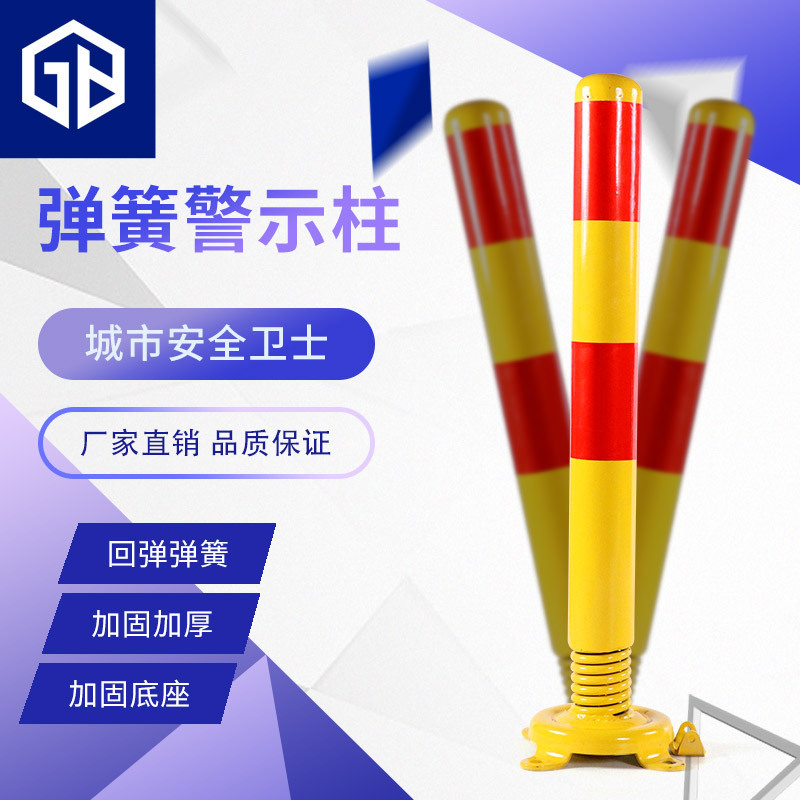 Luxi tumbler rebound steel pipe column spring column parking space anti-collision ground pile roadblock safety parking pile Luxi tumbler rebound steel pipe column spring column parking space anti-collision ground pile roadblock safety parking pile