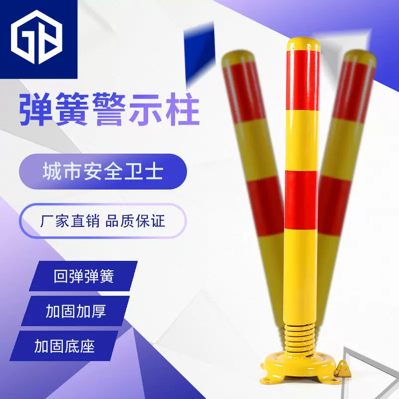 路喜不倒翁回弹钢管立柱弹簧柱停车位防撞地桩路障安全停车桩