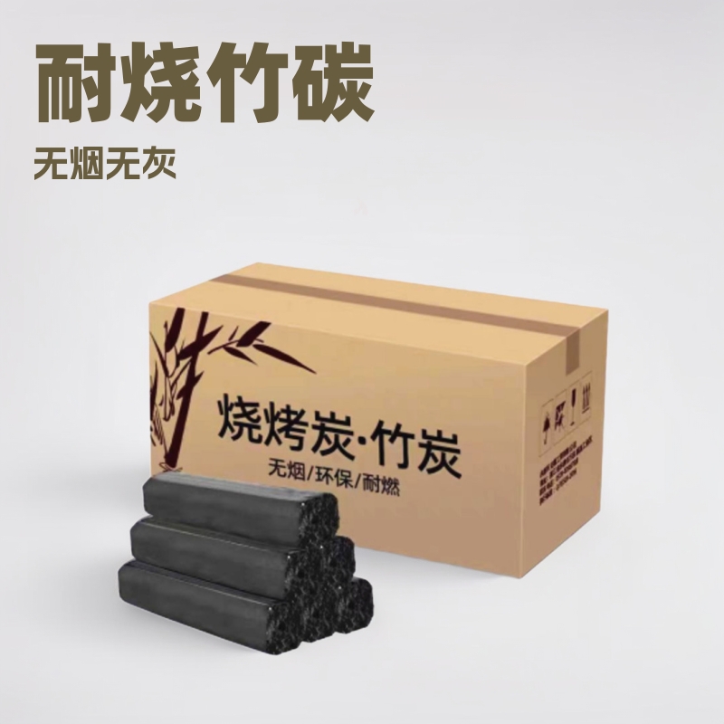 厂家批发竹炭烧烤竹碳耐烧取暖竹炭高温速燃碳无烟无灰烧烤竹碳
