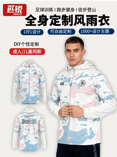New Sports Training Raincoat Full Body Customized Hiking and Mountaineering Windproof Jacket Outdoor Cycling Jacket Wholesale
