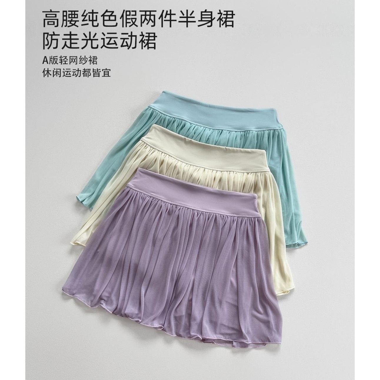 Women's Summer Breathable Sports Skirt (for Tennis, Badminton, Running, Fitness, High Waist, Slimming, Yoga)