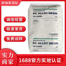 台湾奇美PC/ABS PC-510高流动 无卤阻燃耐热 电子电器外壳 合金材