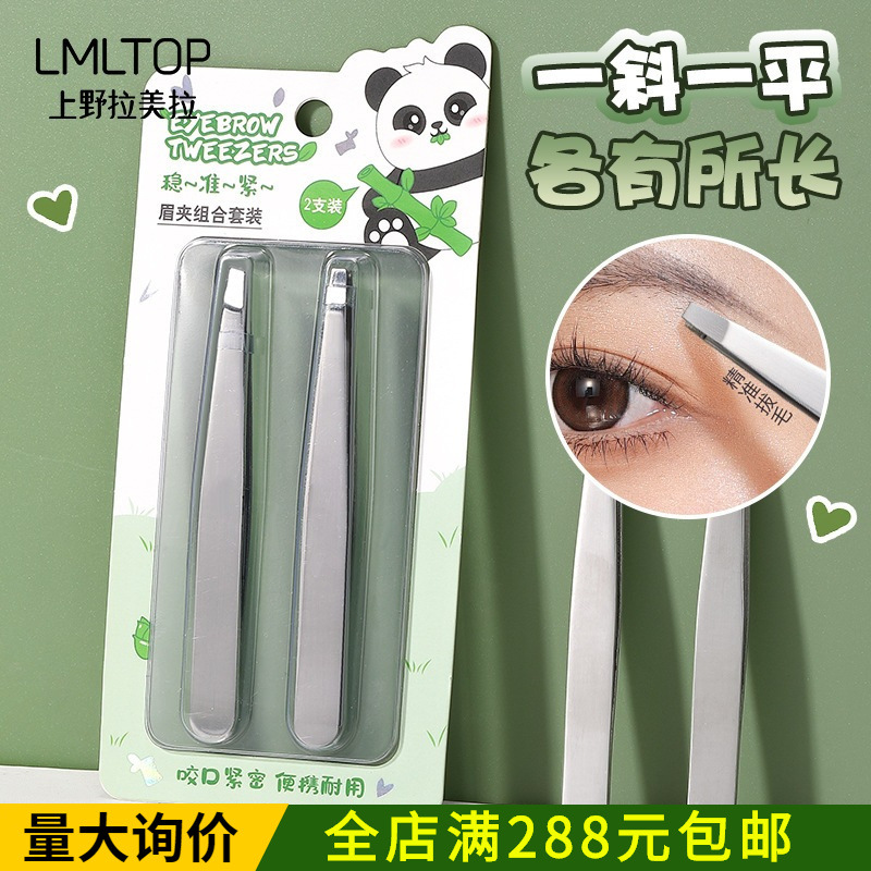LMLTOP Panda Series Eyebrow Tweezers Set of Two, Flat and Angled Stainless Steel Eyebrow Tweezers for Plucking Eyebrows SY527