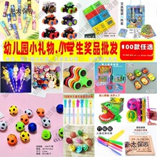 幼儿园奖励夜市摆摊小玩具批发发光孩子儿童益智礼物混批地麦太保