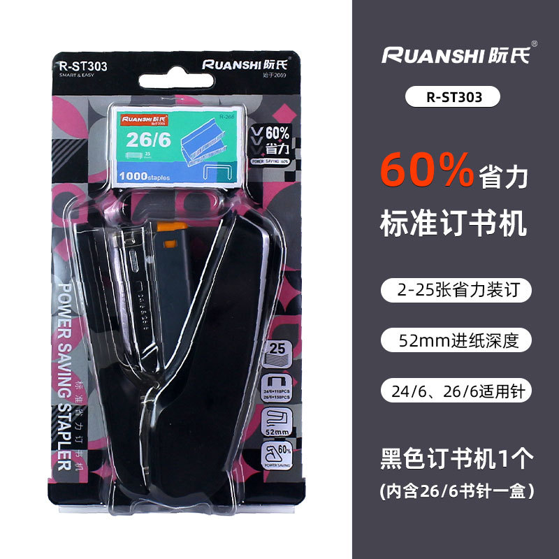 25페이지 블랙 스테이플러 세트