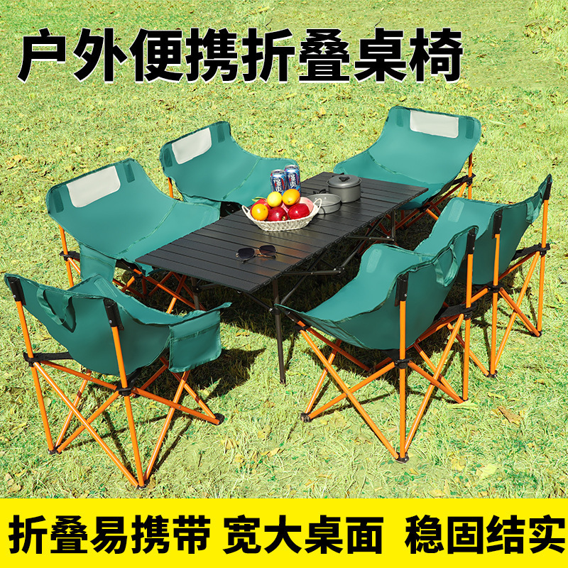 Fashionable Outdoor Travel Car Folding Table and Chairs Portable Beach Fishing Moon Chair Camping Folding Moon Chair Set