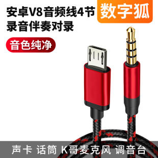 ��׿microusb�D3.5mm��ԒͲֱ�������֙C���l��K�������L�����
