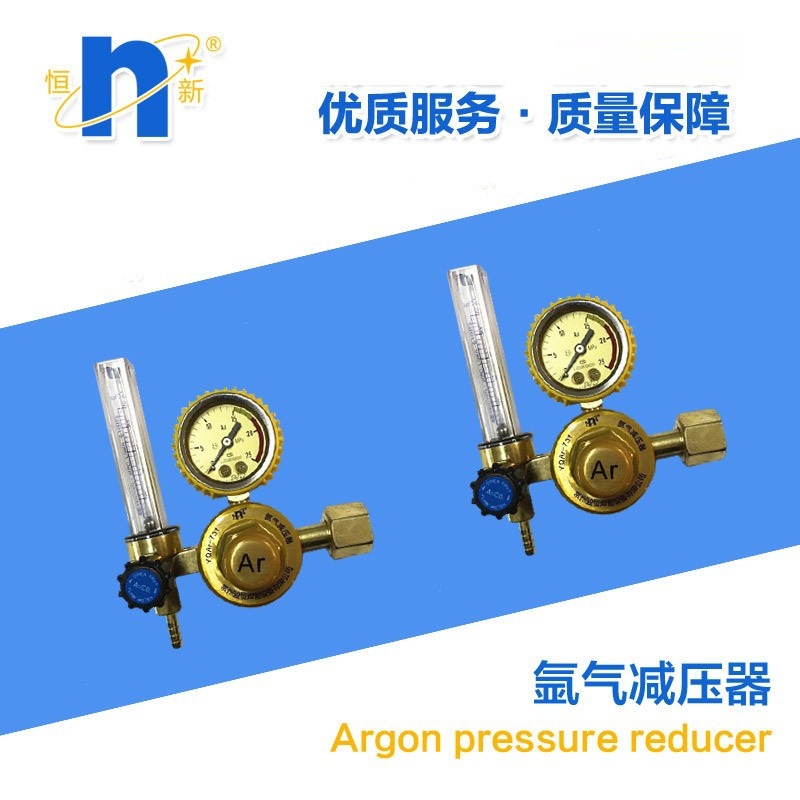 批发恒新氩气减器氩弧焊减压表防震通用气体压力表焊割配件