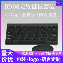 蓝牙键盘2.4G迷你无线键鼠电脑套装K908巧克力鼠标包邮防水笔记本