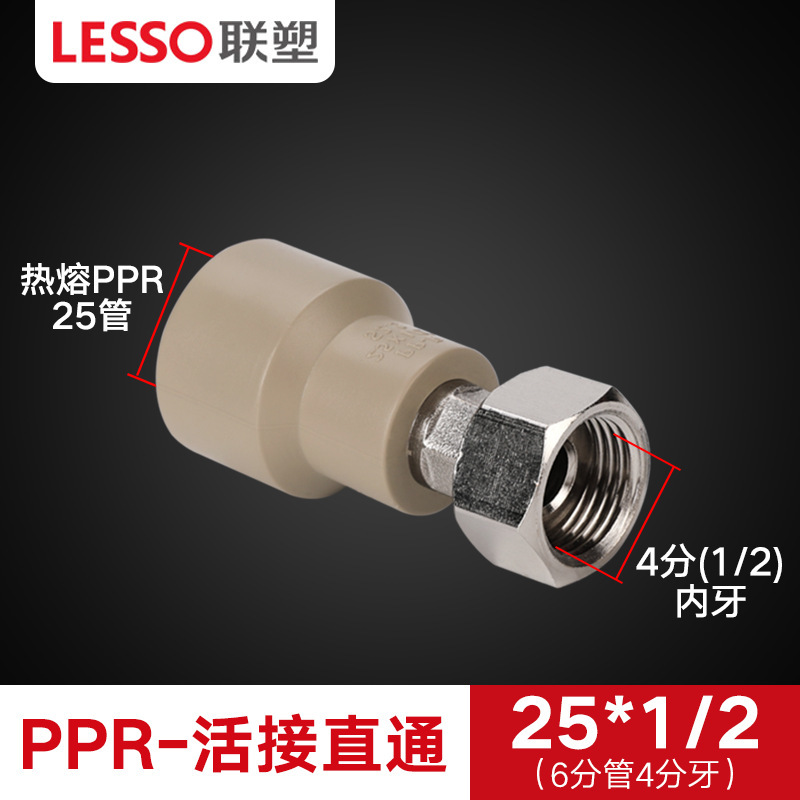 Liansu PPR 水道管継手ホットメルト 4 分 20 6 分 25 パイプ継手ユニオンエルボボールバルブインナーワイヤー直接|undefined