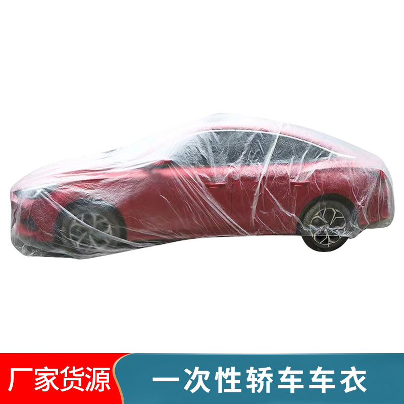 Disposable car clothing sunscreen waterproof plastic transparent car cover car dust cover universal simple spray paint protective cover Disposable car clothing sunscreen waterproof plastic transparent car cover car dust cover universal simple spray paint protective cover