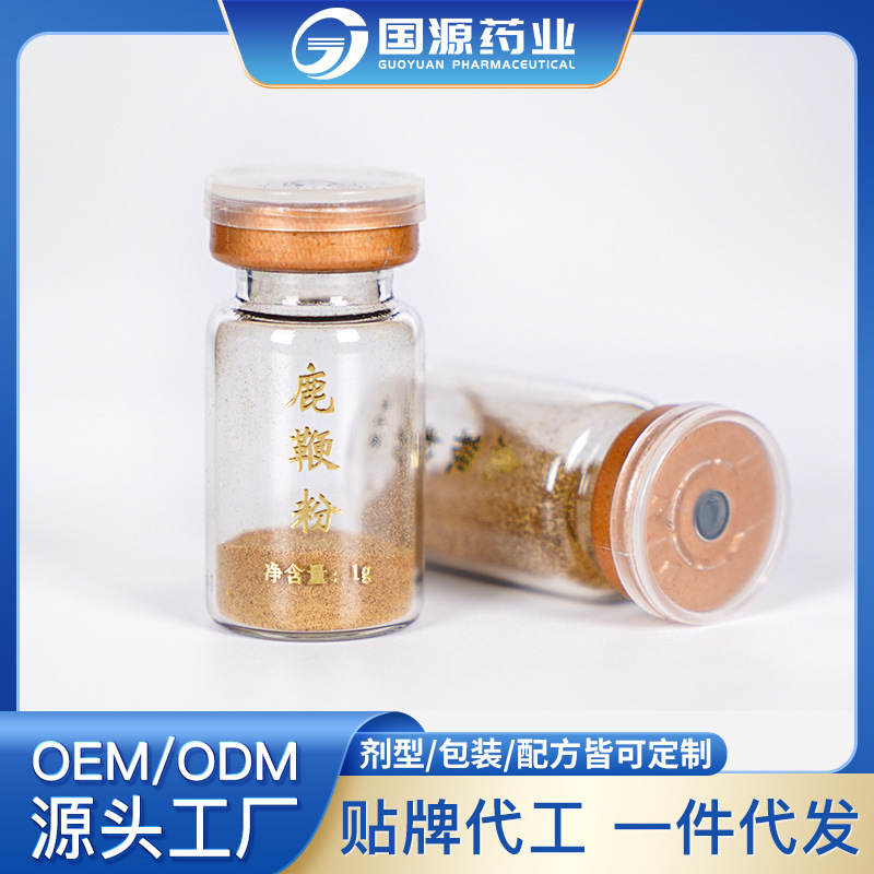 鹿鞭粉定制  吉林梅花鹿尾筋血冻干粉片丸膏 人参牡蛎肽 OEM贴牌