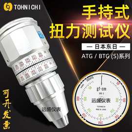 TOHNICHI日本东日扭矩表 马达扭矩表150ATG 600ATG扭力计