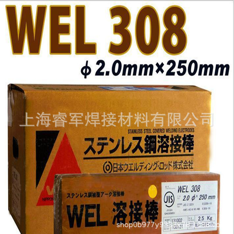 日本威尔WEL WEL N-12铬镍铁合金焊条