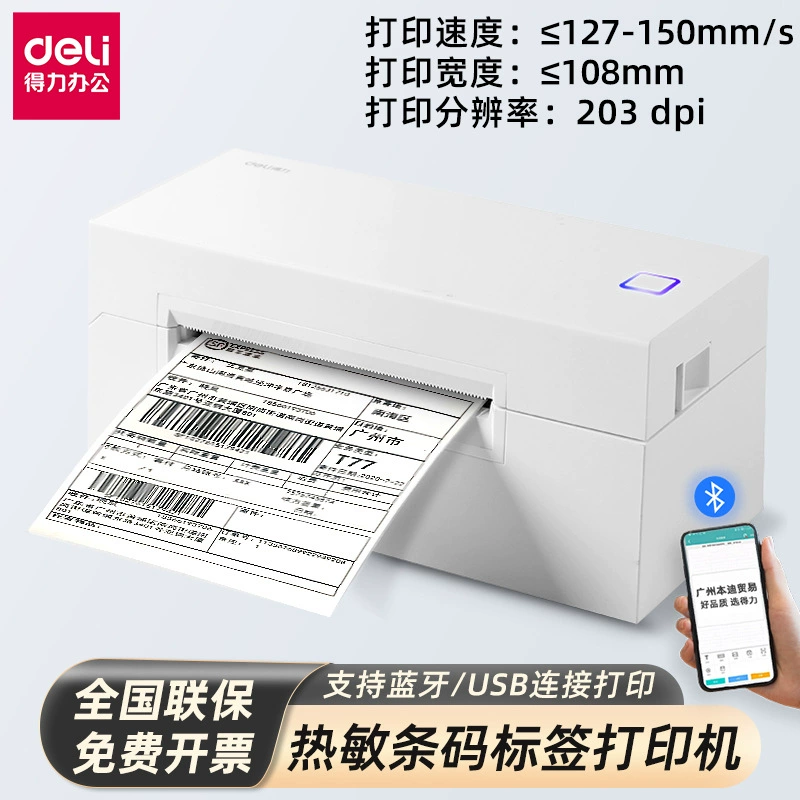 DL-770DW Wireless Bluetooth thermistopter-sensitive printer Electronic Noodle Single Don’t Related Label Bar Code Printer