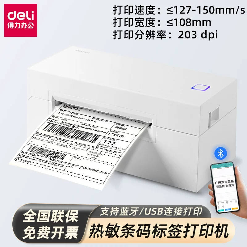 DL-770DW Wireless Bluetooth thermistopter-sensitive printer Electronic Noodle Single Don’t Related Label Bar Code Printer