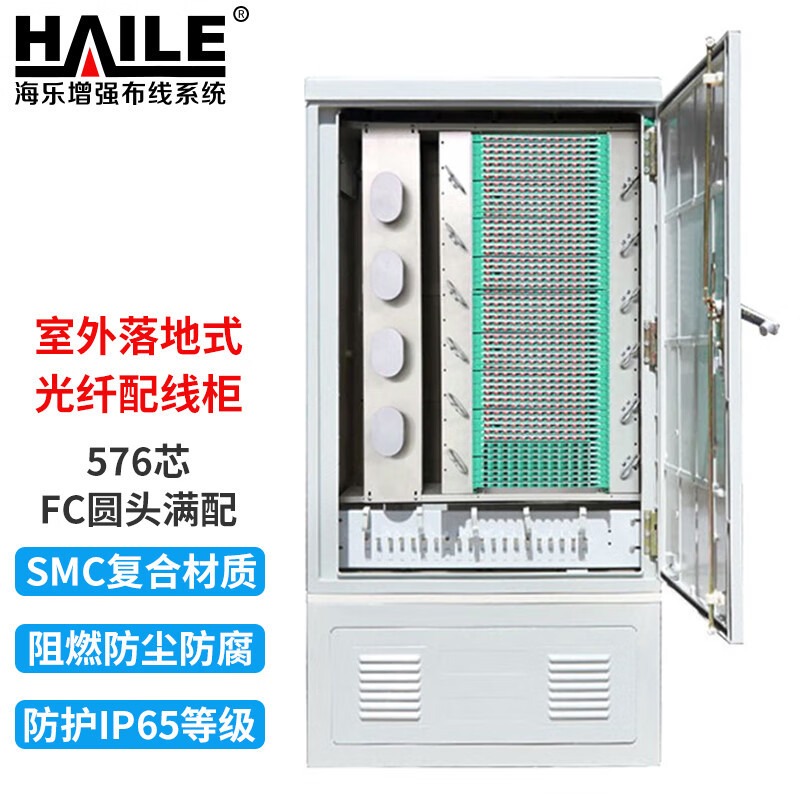 576芯光缆交接箱 室外光纤配线柜FC圆头满配（SMC材质）