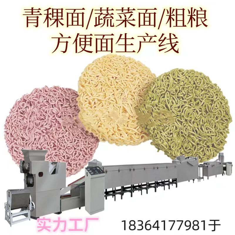 大型连续油炸全自动方便面生产线设备